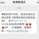 A Weibo post contained candles stickers and "RIP" made on July 13 was deleted around 30 minutes later for violating "laws and regulations."